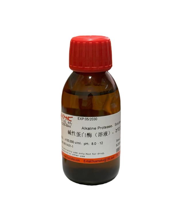 碱性蛋白酶（溶液），≥10万 u/ml
